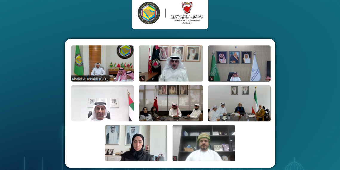 مملكة البحرين تترأس الاجتماع الثامن والعشرين للجنة التنفيذية للحكومة الرقمية بدول مجلس التعاون لدول الخليج العربية